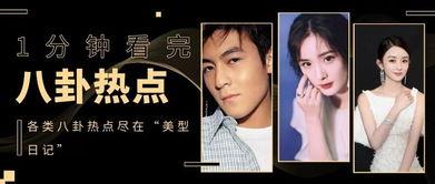 娱乐圈是我的 独家爆料素材,幕后故事大曝光